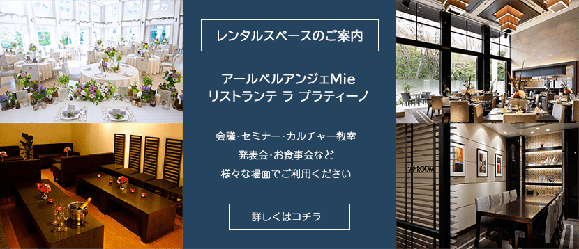 レンタルスペース